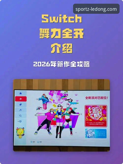 2026乐动体育功能流畅升级最新动态：版本迭代如何重塑运动直播体验